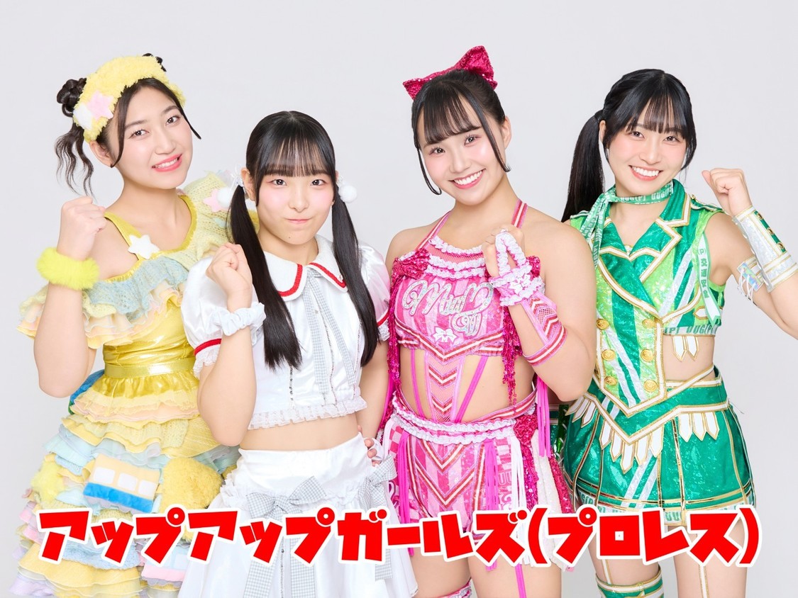 アップアップガールズ（プロレス）
