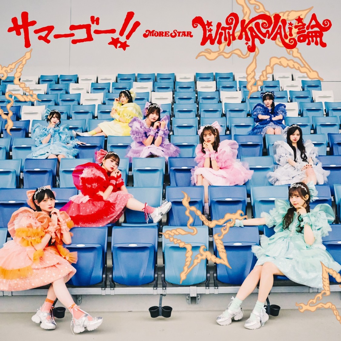 MORE STAR盤