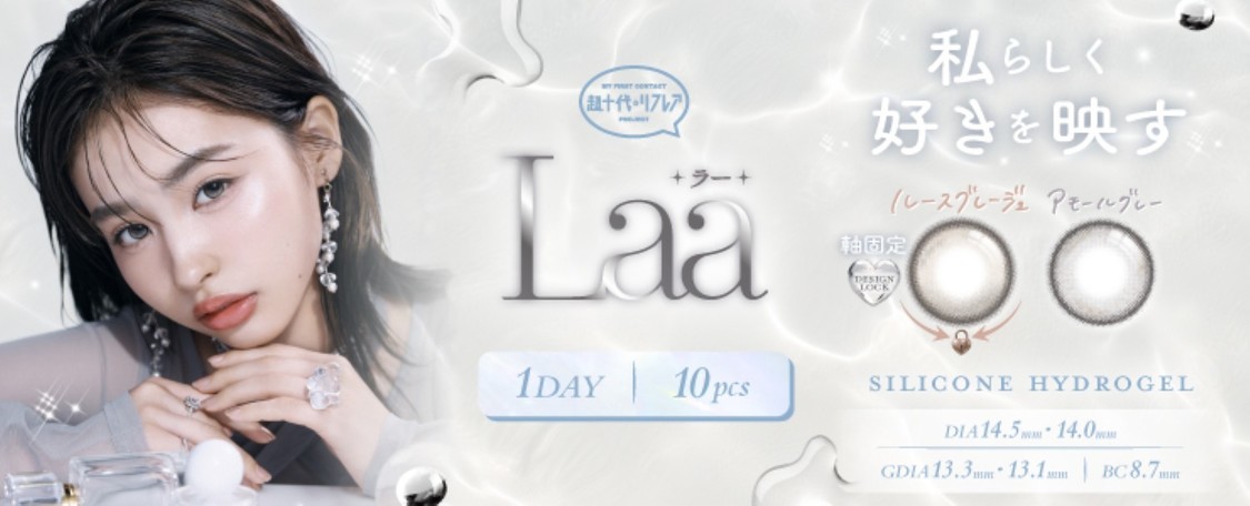 Laa（谷田ラナプロデュース）