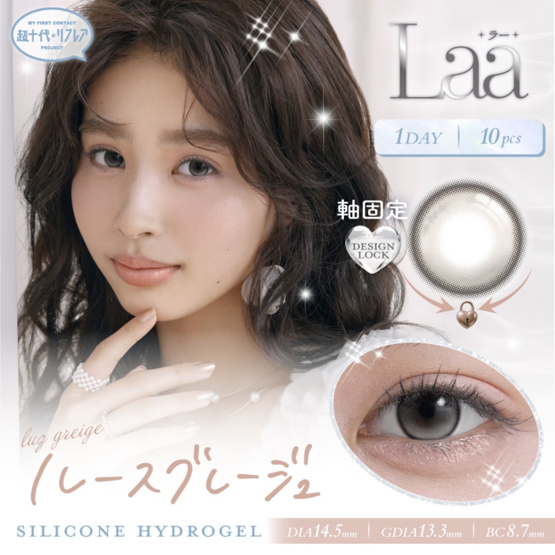 Laa（谷田ラナプロデュース）