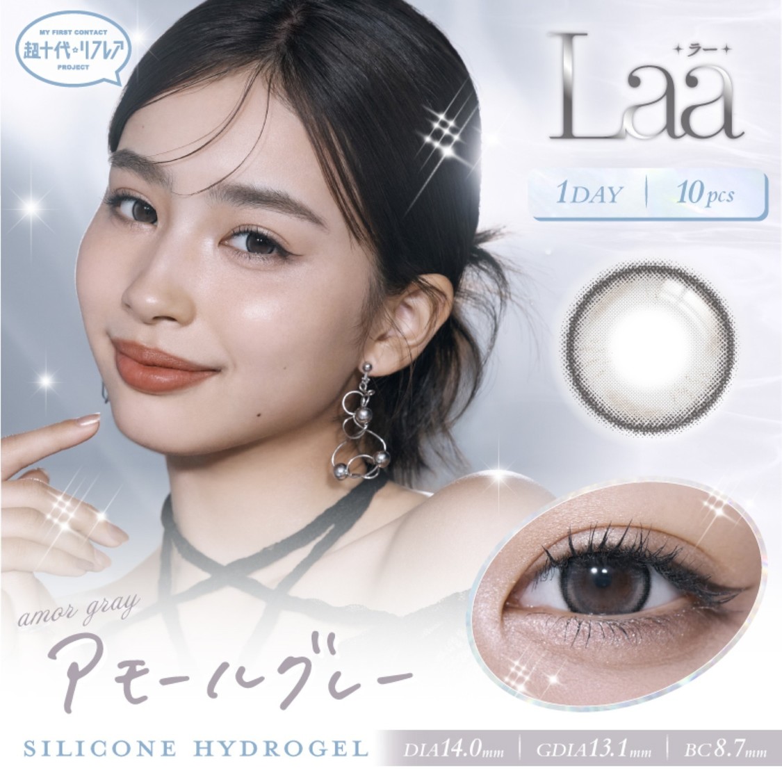 Laa（谷田ラナプロデュース）