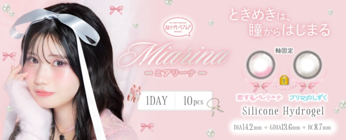 Miarina（藤田みあプロデュース）