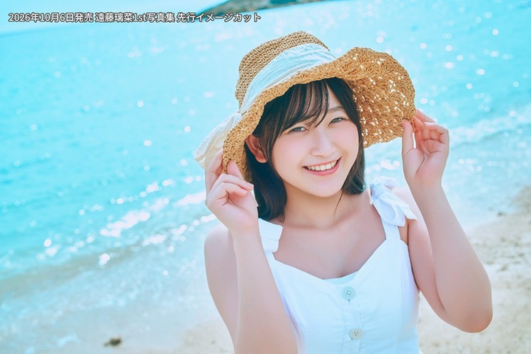 『遠藤璃菜1st写真集（仮）』先行イメージカット