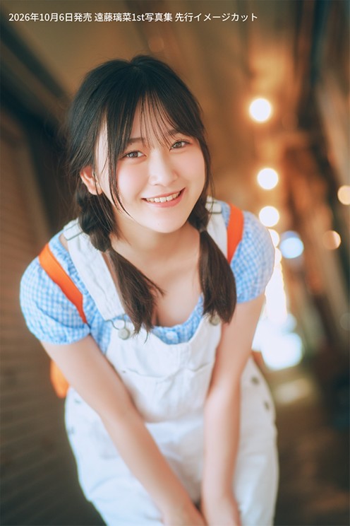 『遠藤璃菜1st写真集（仮）』先行イメージカット