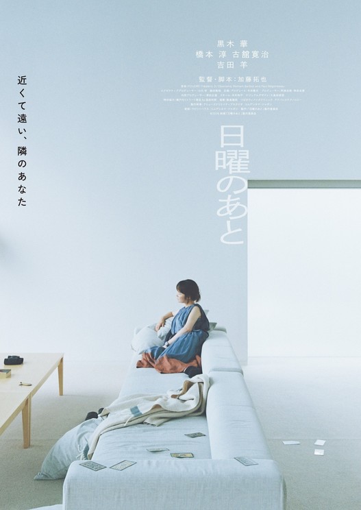 ティザービジュアル