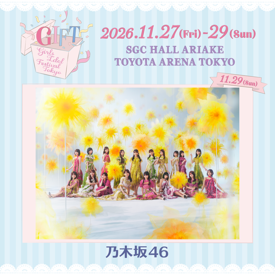 乃木坂46