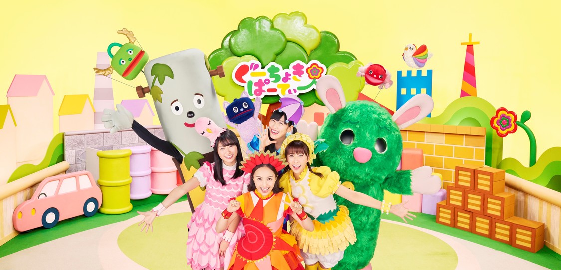 ももくろちゃんZの子ども向け番組『ぐーちょきぱーてぃー』