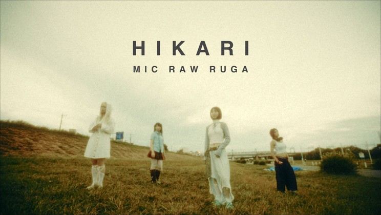 MIC RAW RUGA、新曲「HIKARI」MVを8月19日公開！