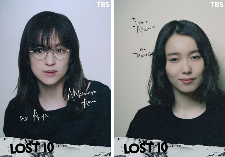 横浜流星主演ドラマ『LOST10』、中村アン＆飯豊まりえ出演
