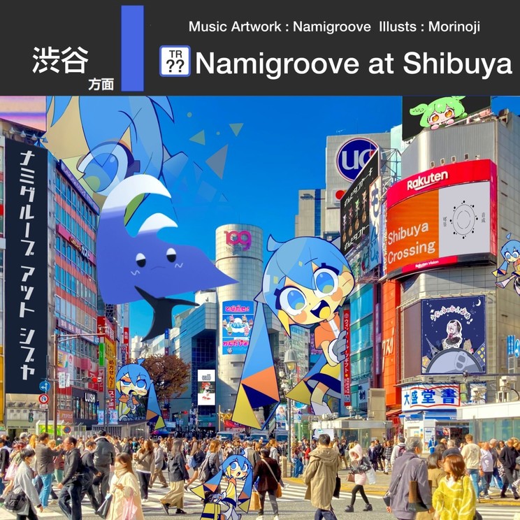 『Namigroove at Shibuya』ジャケット写真