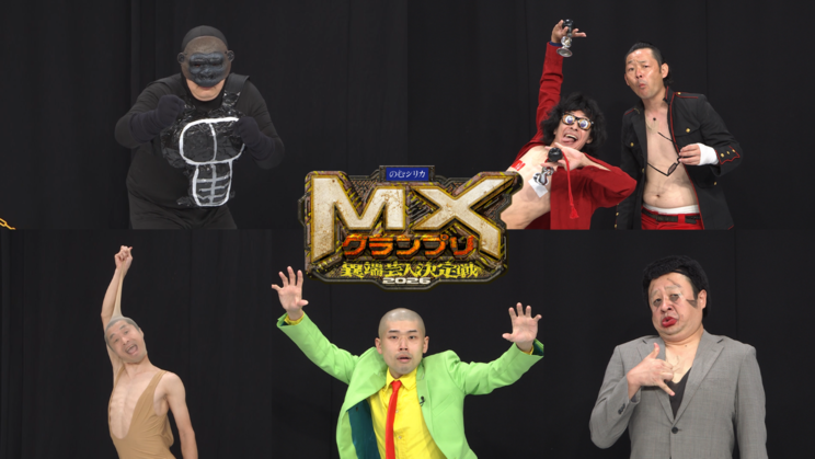組写真