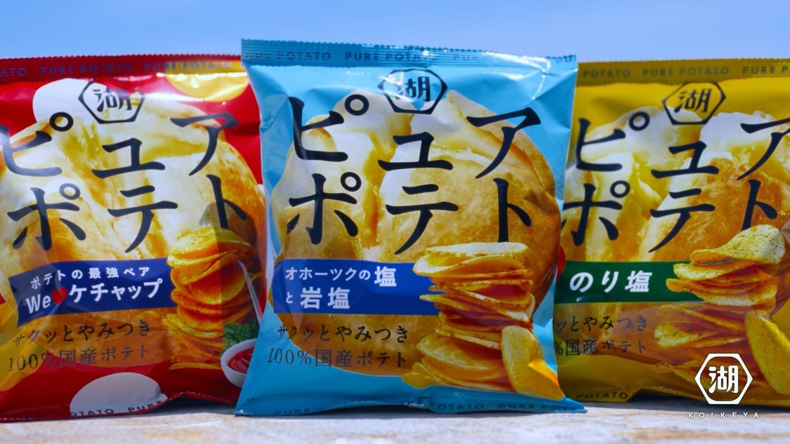 ピュアポテト「ポテチが好きだ。」篇