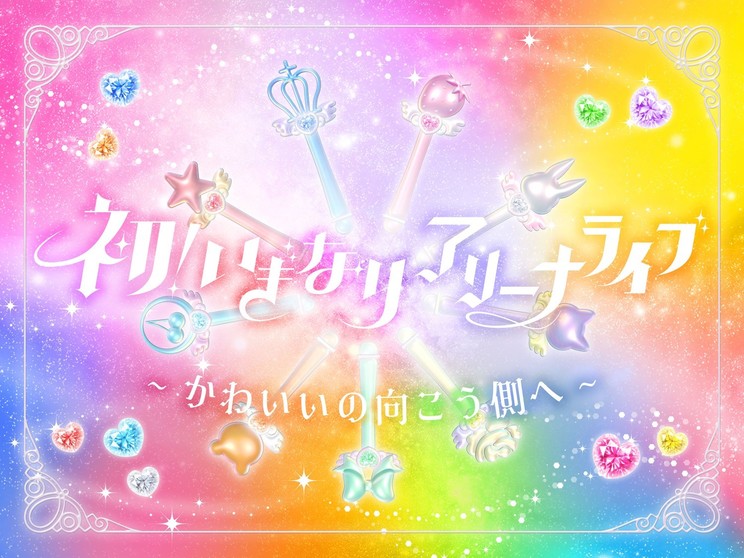 <初!いぎなりアリーナライブ ~かわいいの向こう側へ~>