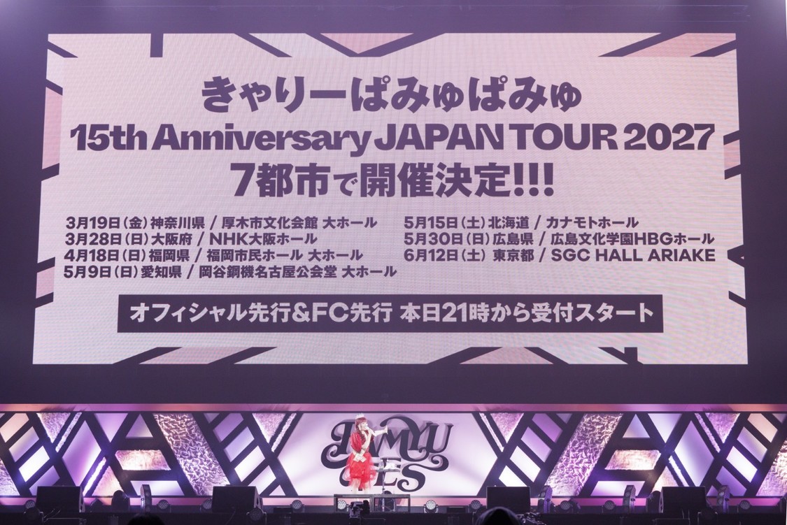 ＜PAMYU FES 〜Kyary Pamyu Pamyu 15th Anniversary〜＞　撮影／ヨシモリユウナ、石井亜希