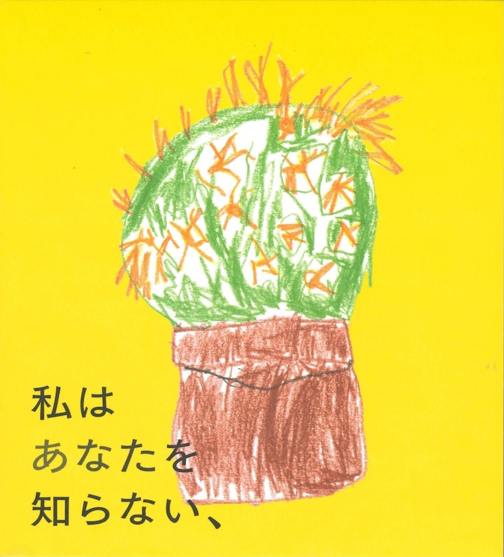 パンフレット：1,200円（税込）