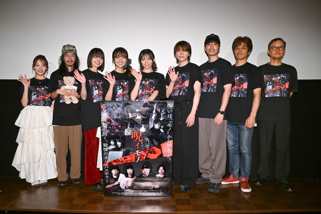 豊田ルナ、東条澪ら登壇！ドラマ『呪イモノ』8月26日先行上映開催