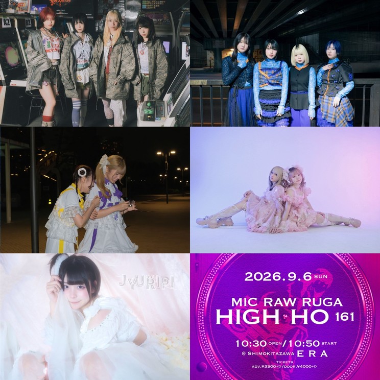 ＜HIGH-HO vol.161＞