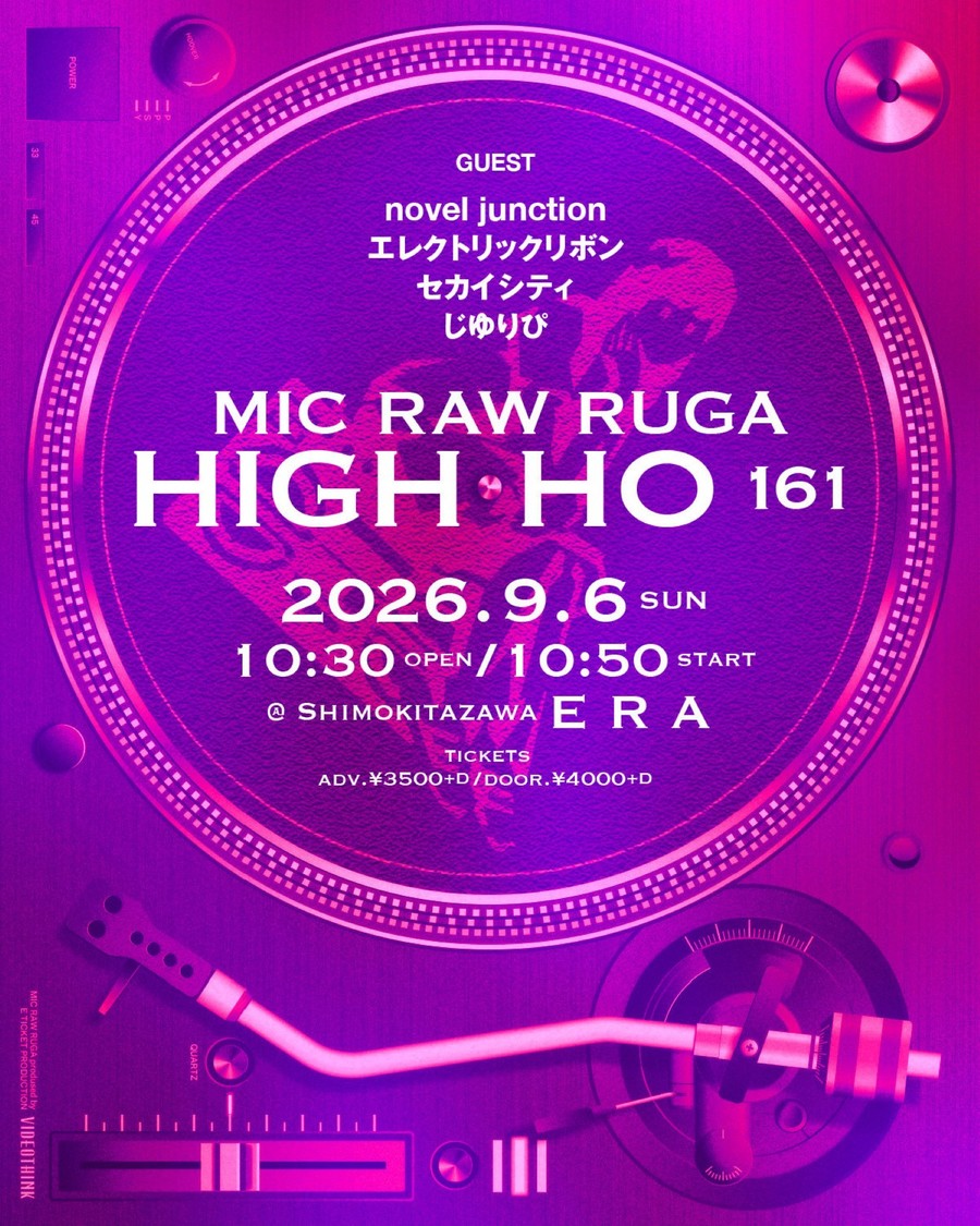 ＜MIC RAW RUGA 定期公演 HIGH-HO vol.161＞