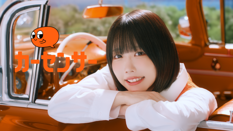 『カーセンサー』新CM「あのンギャルディ/上海ハニー」篇