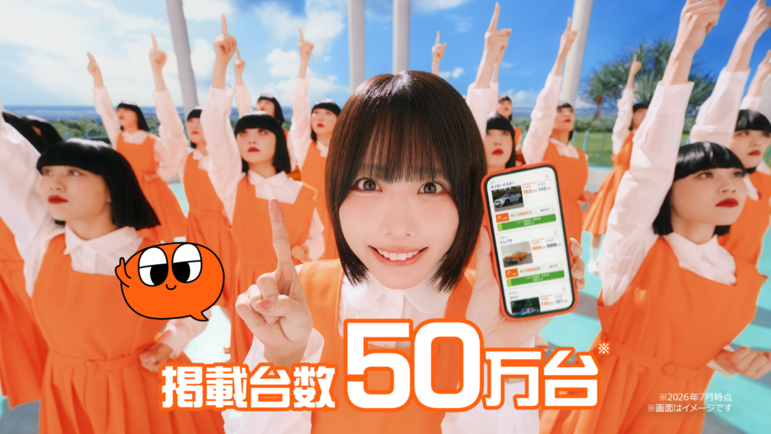 『カーセンサー』新CM「あのンギャルディ/上海ハニー」篇（30秒）
