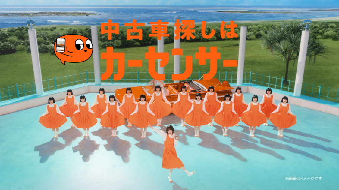 『カーセンサー』新CM「あのンギャルディ/上海ハニー」篇（30秒）