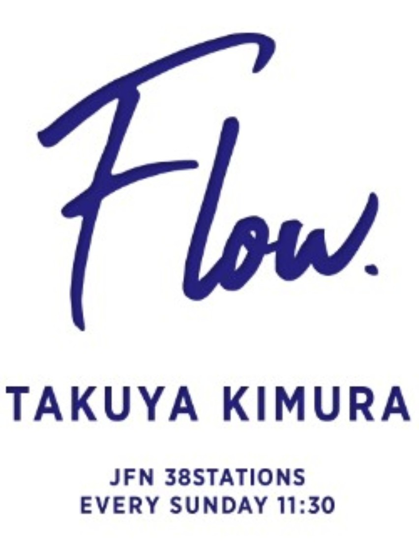 『木村拓哉 Flow』