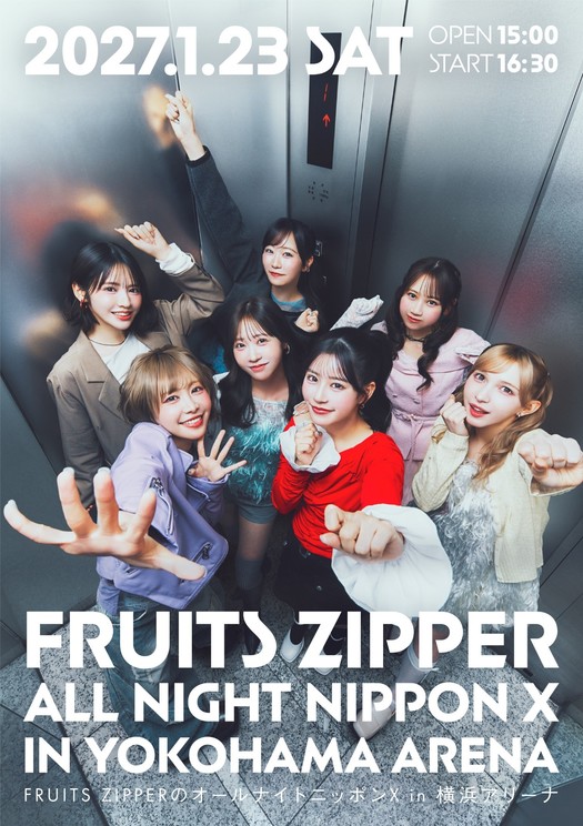 ãFRUITS ZIPPERã®ãªãŒã«ãã€ããããã³XïŒã¯ãã¹ïŒã