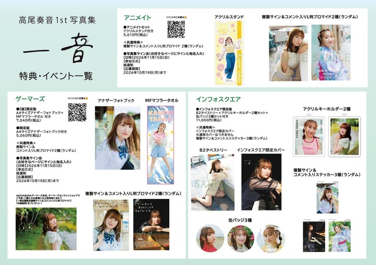 限定版・特典情報