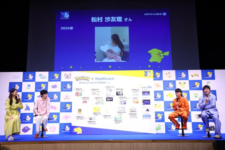 『ポケモン30周年、ねむる発表会～秋の睡眠週間からはじまる！「ねむる」をもっと楽しく～』