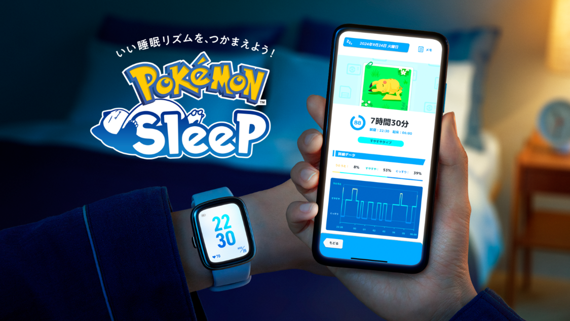 ©Pokémon/Nintendo/Creatures/GAME FREAK ポケットモンスター・ポケモン・Pokémonは任天堂・クリーチャーズ・ゲームフリークの商標です。