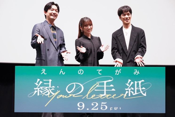 映画『縁の手紙』の完成披露上映会 © 2025 LOTTE ENTERTAINMENT & STUDIO LICO & STUDIO N All Rights Reserved.