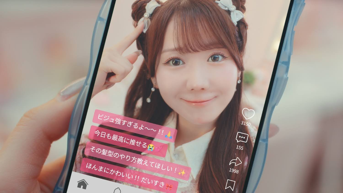 『ホットペッパービューティー』CM「【＝LOVE×ホットペッパービューティー】～一緒に、ラブな自分に なろ？」篇