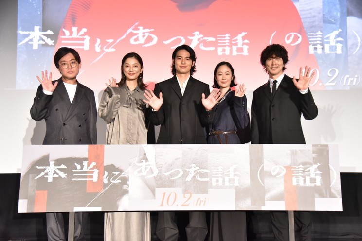 ©鴻池留衣／文藝春秋／「本当にあった話（の話）」製作委員会