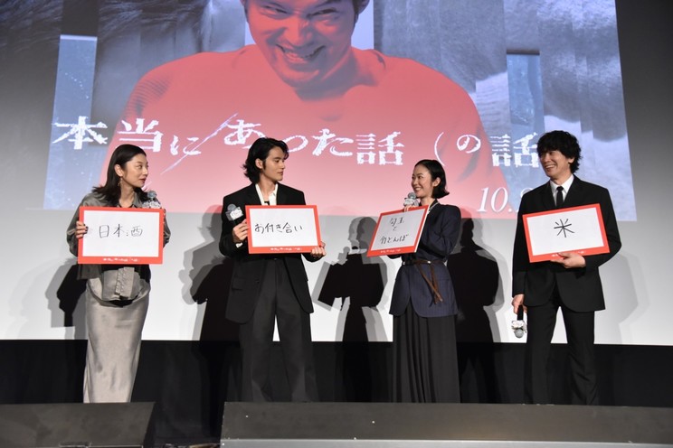 ©鴻池留衣／文藝春秋／「本当にあった話（の話）」製作委員会