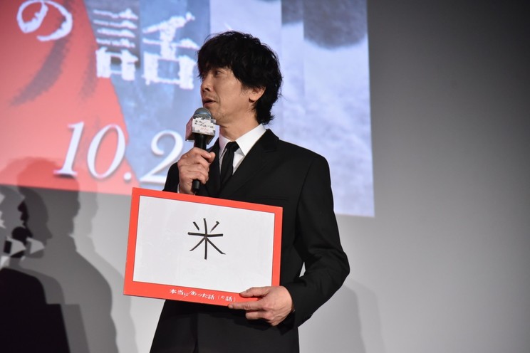 ©鴻池留衣／文藝春秋／「本当にあった話（の話）」製作委員会
