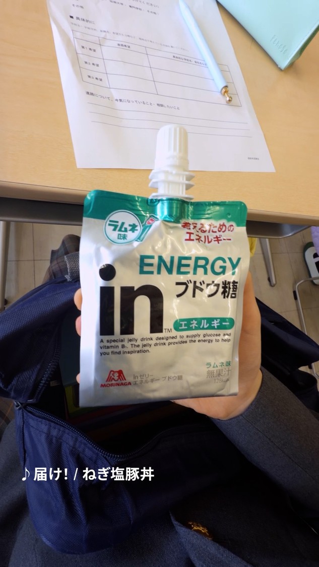 「ｉｎゼリーエネルギーブドウ糖」