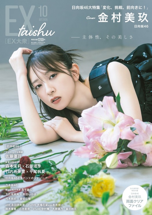 撮影/加藤アラタ・双葉社