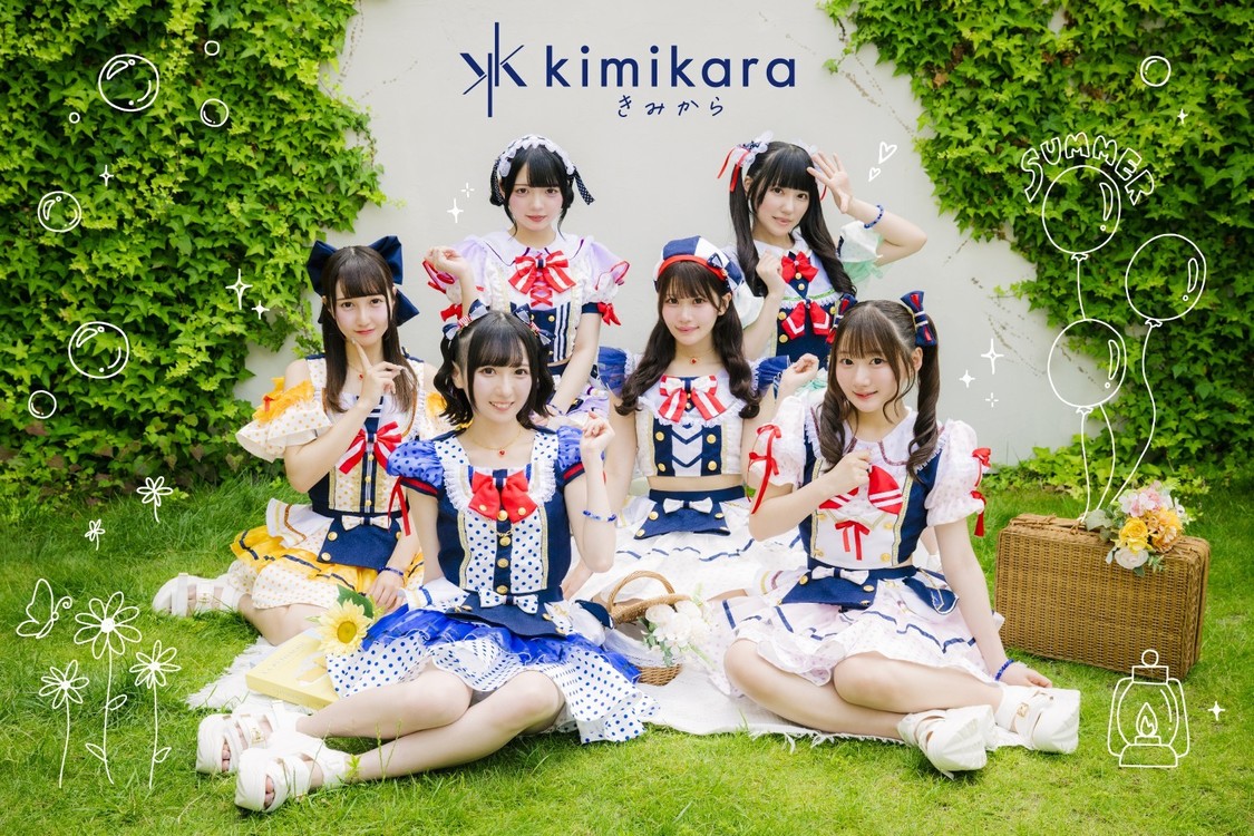  kimikara（きみから) 