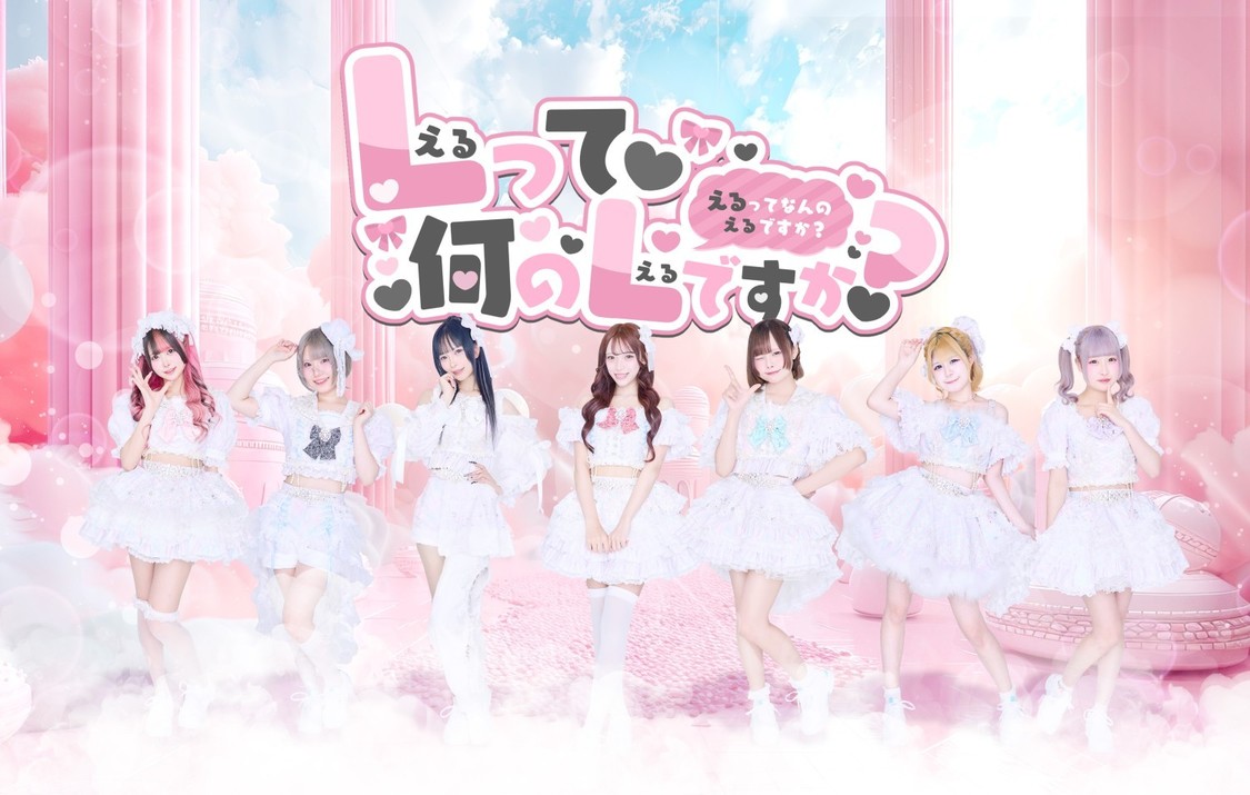 Lって何のLですか︖