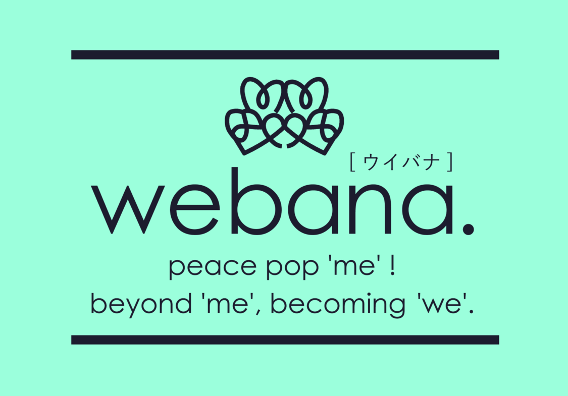 ウイバナ Webana.
