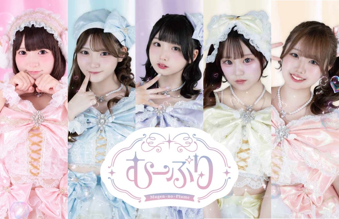 むーぷり