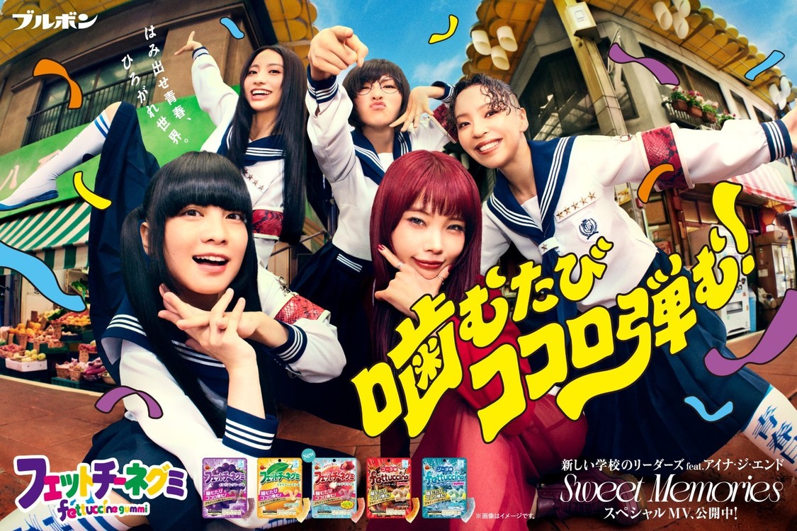 ブルボン「フェットチーネグミ」
