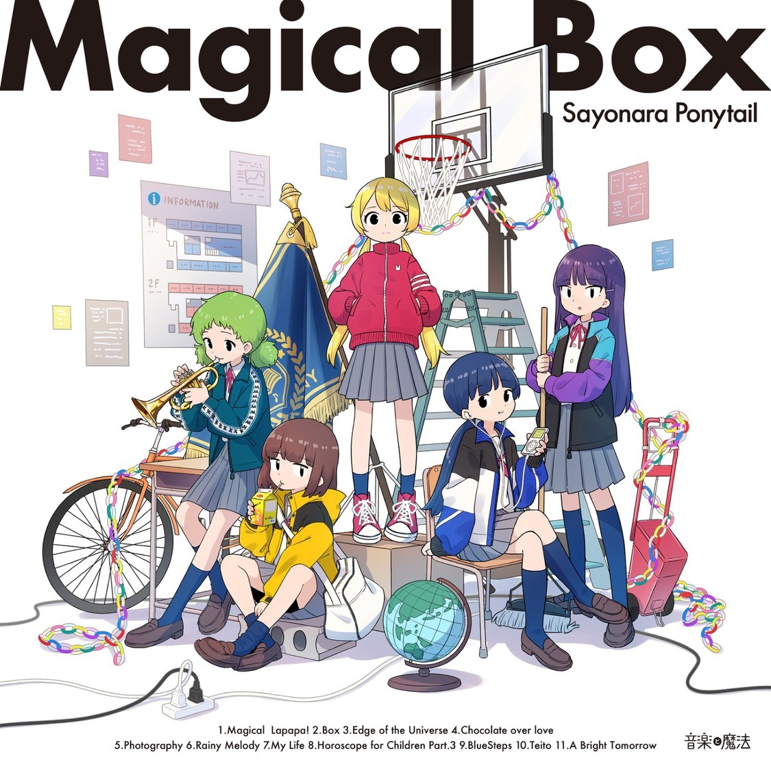 さよならポニーテール『Magical Box』