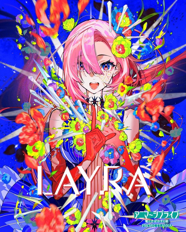 『わたしはLAYRA』Mika Pikazo