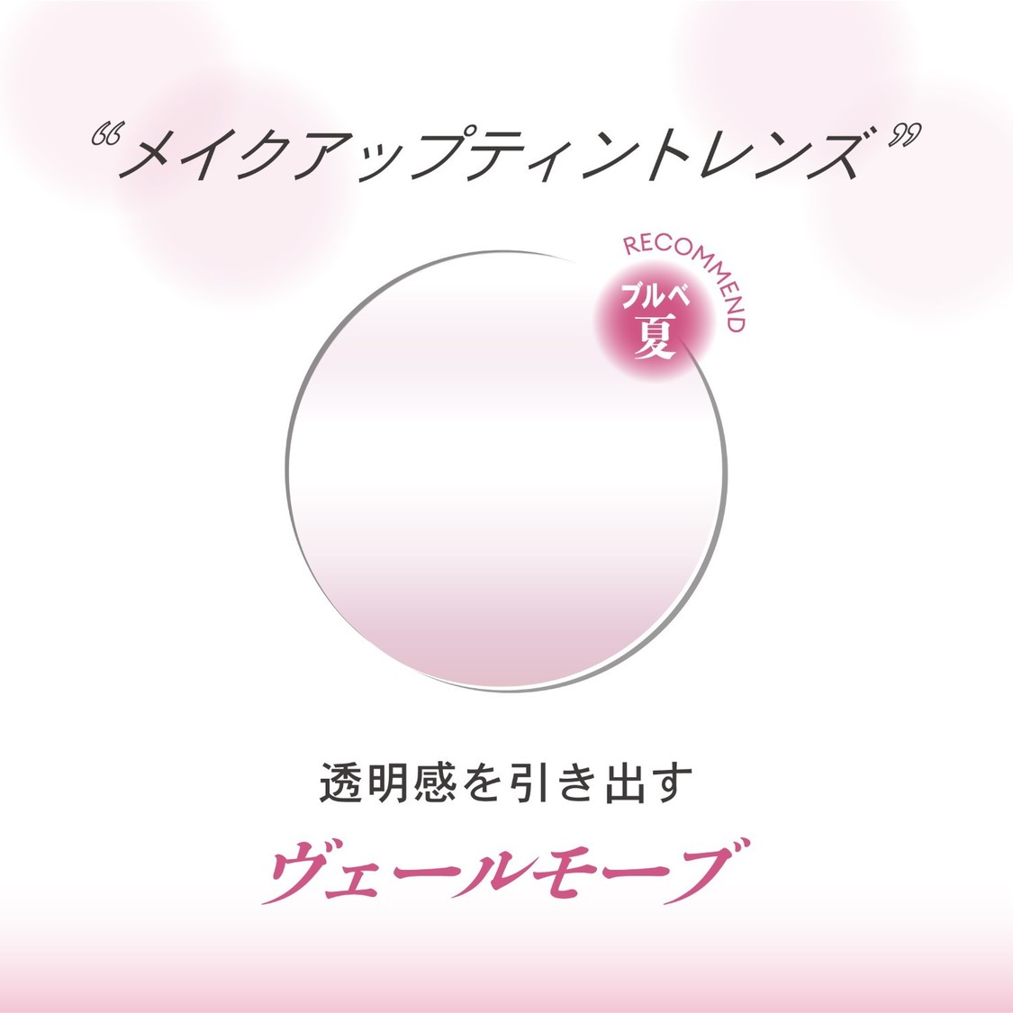ヴェールモーブ