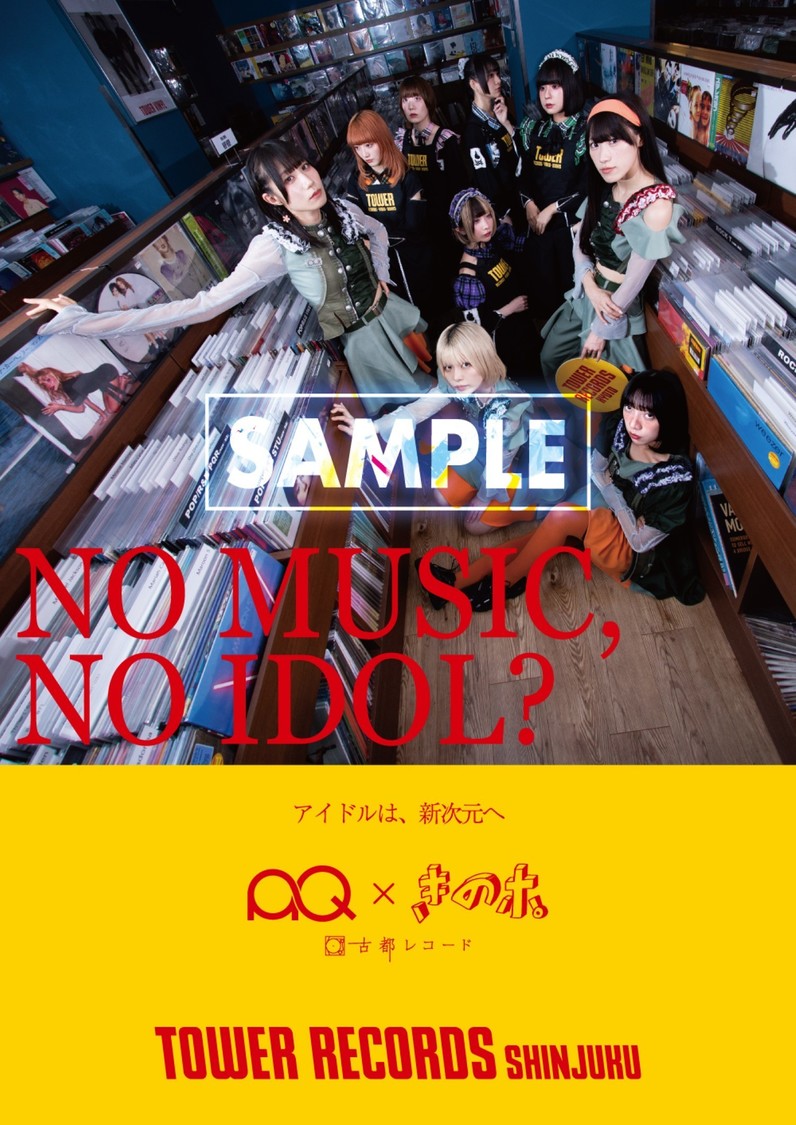 「NO MUSIC, NO IDOL?」コラボポスター AQバージョン