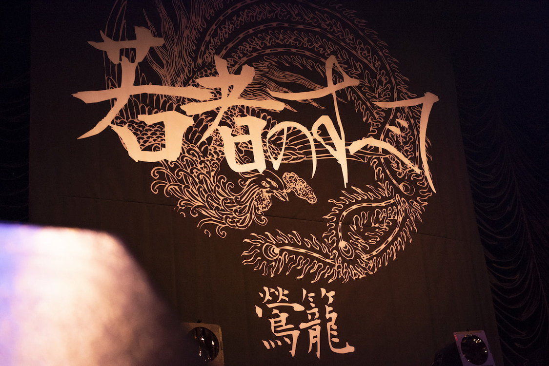 ＜鶯籠 東名阪ツアー2019，夏「若者のすべて」FINAL公演 in 東京キネマ倶楽部＞｜東京キネマ倶楽部（2019年8月4日）