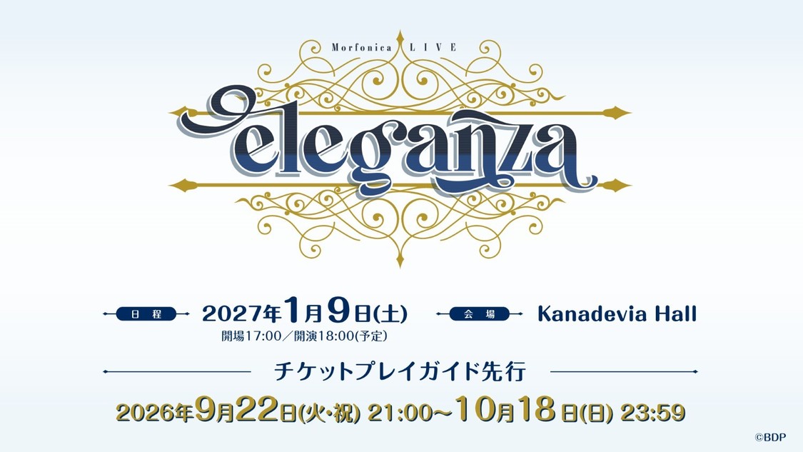 Morfonica LIVE 「eleganza」 ©BanG Dream! Project