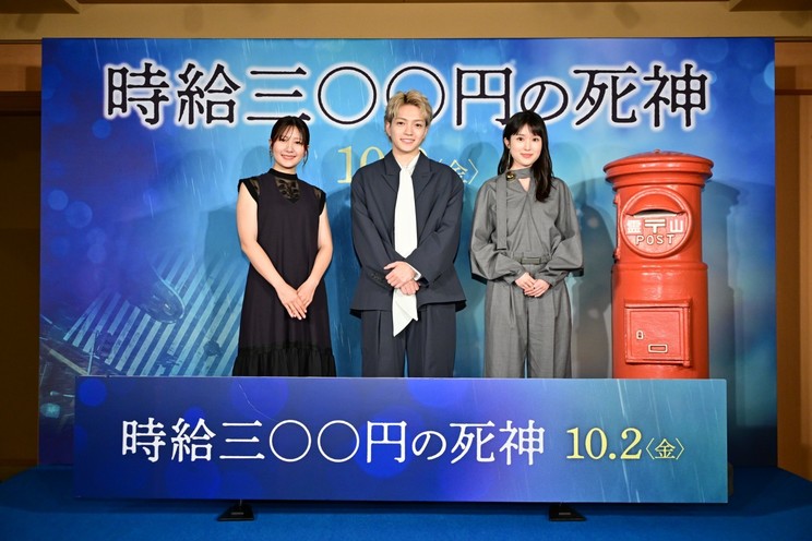 Ⓒ2026藤まる/双葉社・「時給三〇〇円の死神」製作委員会