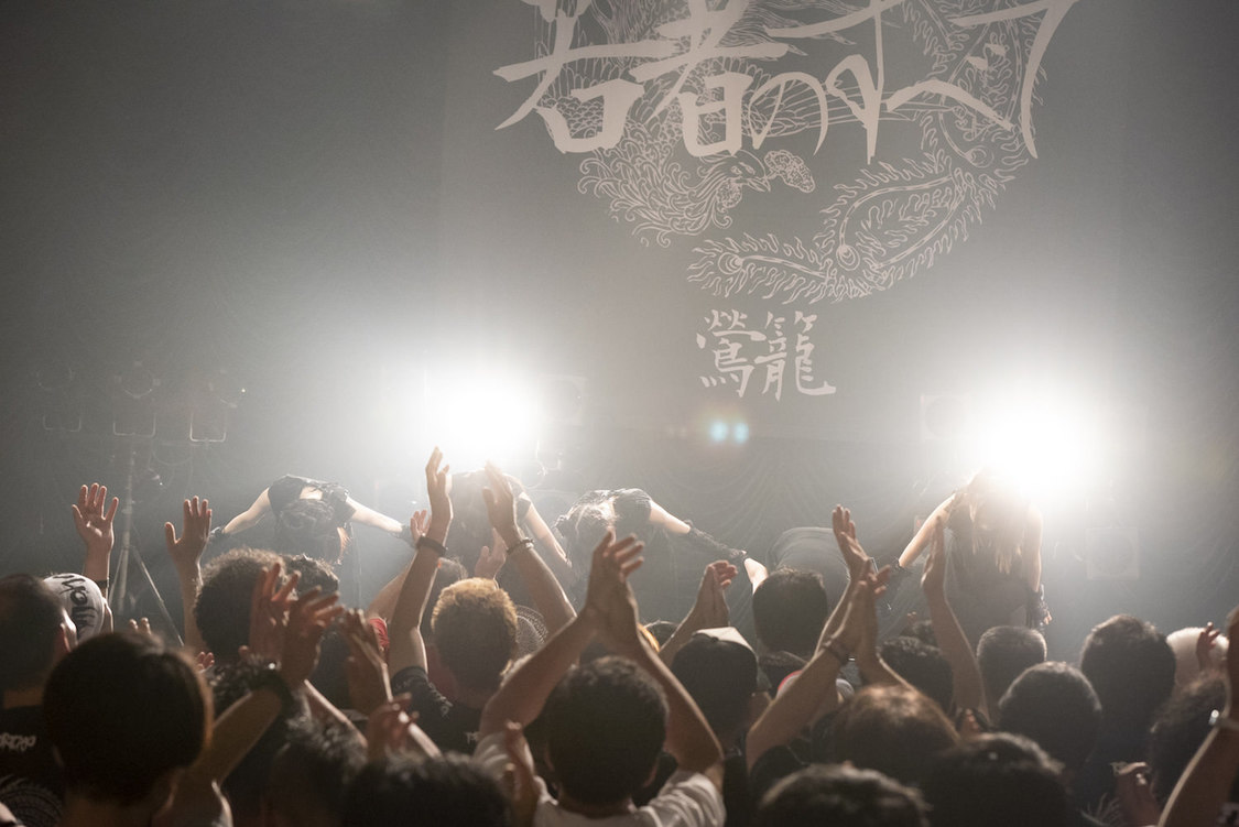 ＜鶯籠 東名阪ツアー2019，夏「若者のすべて」FINAL公演 in 東京キネマ倶楽部＞｜東京キネマ倶楽部（2019年8月4日）